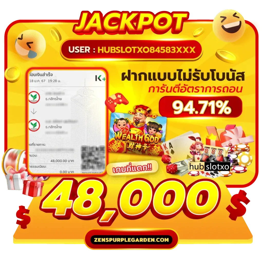 hubslotxovip โค้ด ฟรี