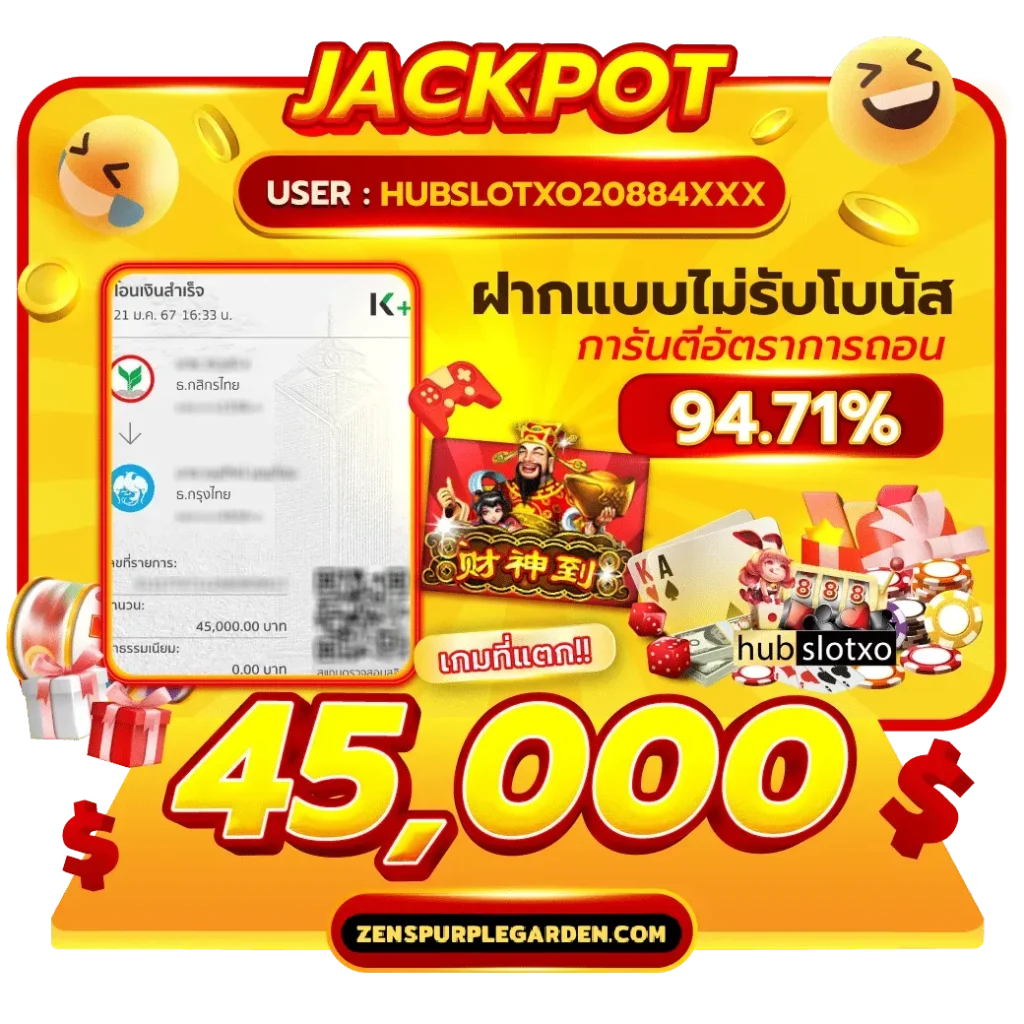 hubslotxovip โค้ด ฟรี