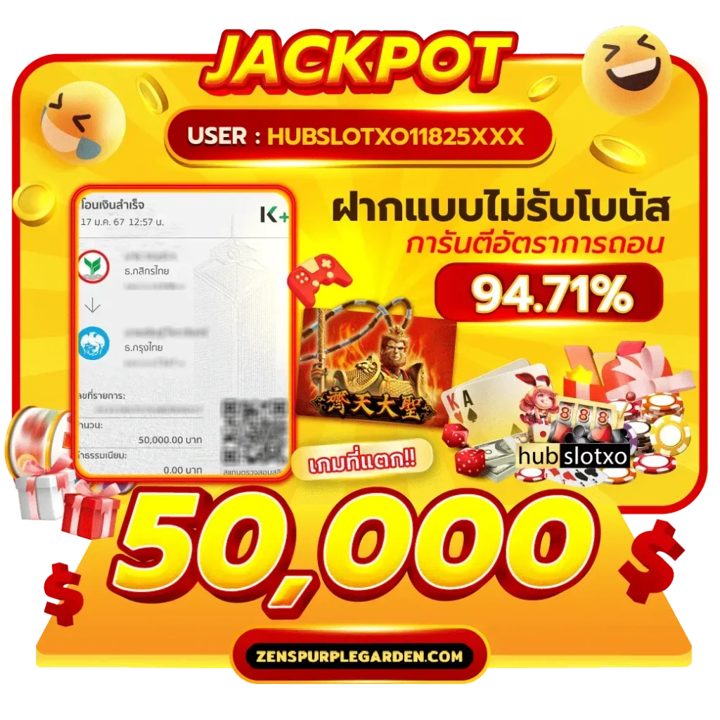 hubslotxovip โค้ด ฟรี