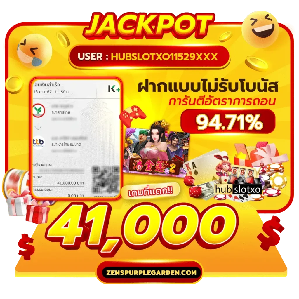 hubslotxovip โค้ด ฟรี